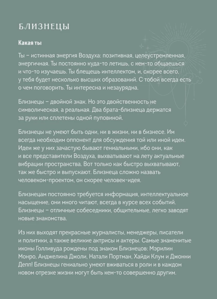 Diary - Horoscope for 2025. Gemini